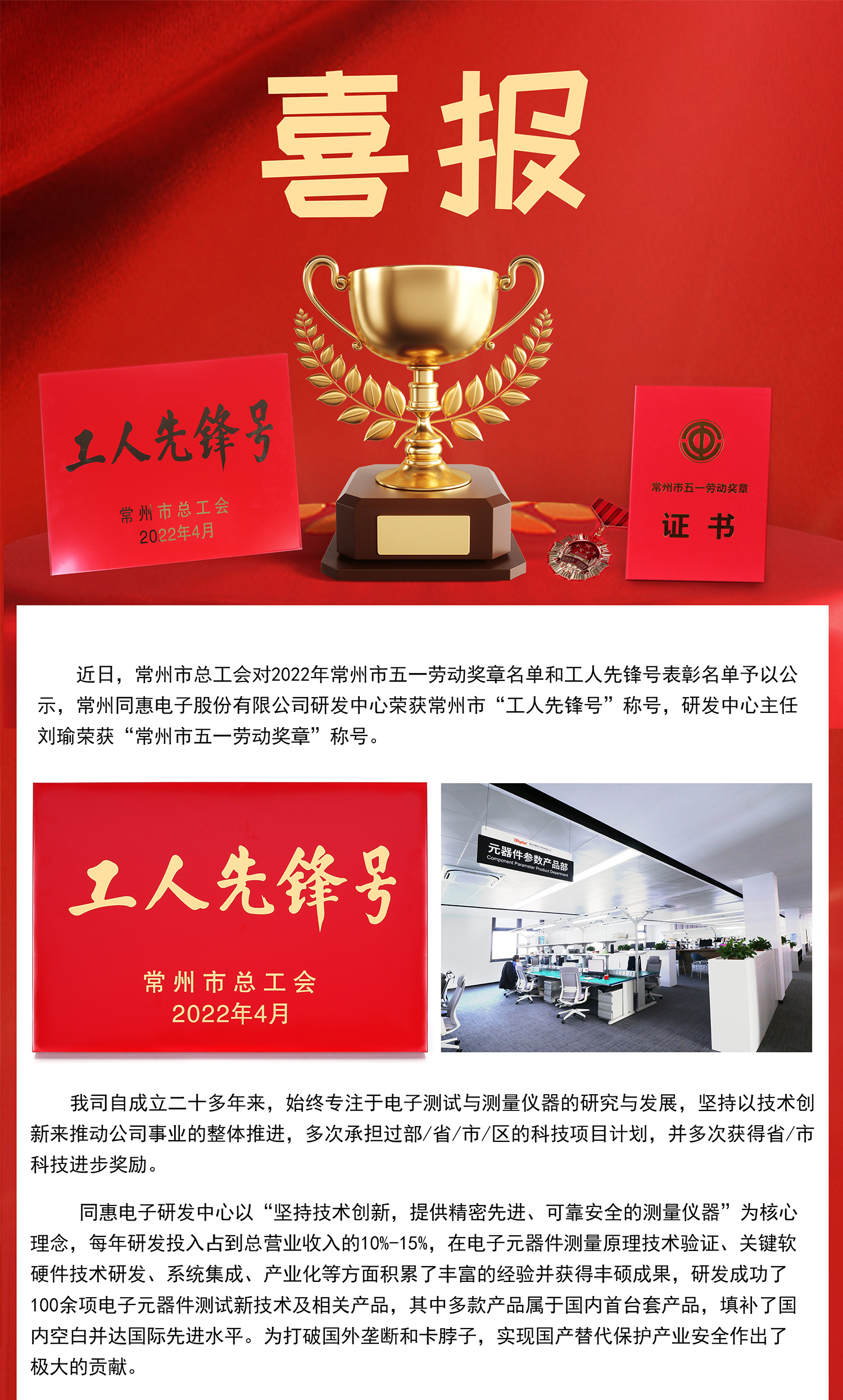 1653037994126220.jpg 2022網(wǎng)站新聞_01.jpg