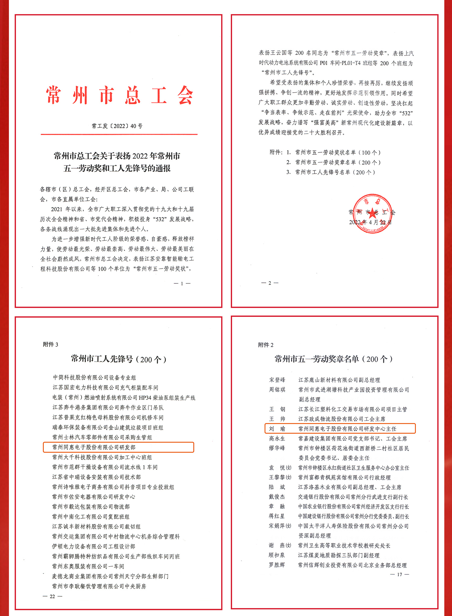 1653038002321619.jpg 2022網(wǎng)站新聞_02.jpg