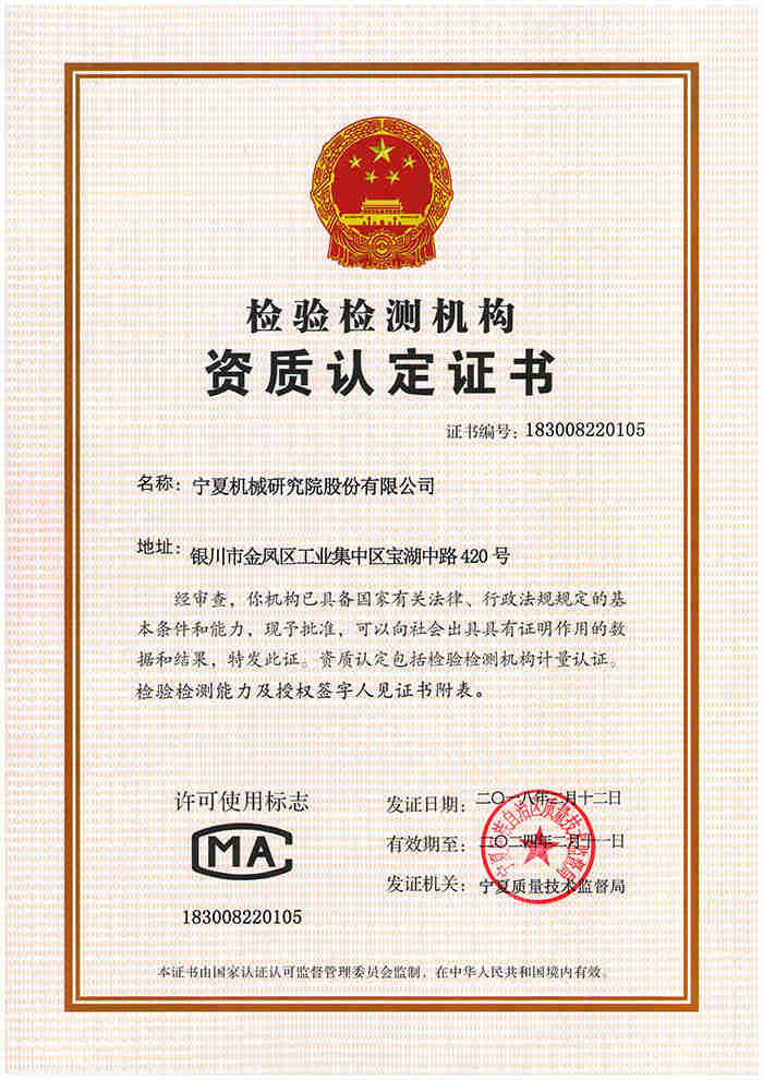質檢CMA證書.jpg